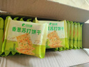 比比赞（BIBIZAN）香葱苏打饼干1.002kg整箱酥脆代餐早餐办公室饱腹休闲零食品 实拍图