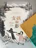 给孩子的人文启蒙课   世界民间故事绘本：森林小屋+七彩乌鸦+龙王的宝物+女孩和影子（全4册） 实拍图