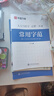 华夏万卷字帖田英章正楷一本通唐诗宋词7本套学生成人楷书入门钢笔字帖大学男女生初学者临摹描红手写体书法暑假衔接 实拍图