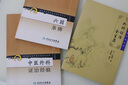 中医临床必读丛书·外科证治全生集 实拍图