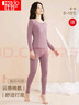红豆内衣女秋衣秋裤纯色棉氨圆领薄款保暖内衣套装 鸢尾紫170 实拍图