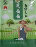 粮伯伯【2025年新米】东北五常大米10斤双层真空包装五常米大米gbt19266 五常大米 5kg*1袋 实拍图