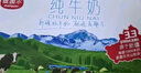 麦趣尔 新疆天山牧场全脂3.3g蛋白纯牛奶200ml*20盒整箱学生营养早餐 3.3g蛋白纯牛奶200ml*20*2箱 实拍图