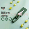瑞士力康（KUHN RIKON）厨房剪刀专用多功能强力鸡骨剪家用不锈钢剪刀磁吸裁缝剪鱼骨剪 荷叶绿 实拍图