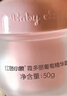 红色小象霞多丽冰雪霜50g儿童面霜婴儿润肤舒缓清爽植萃补水 实拍图