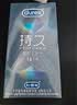杜蕾斯（durex）延时避孕套持久装套套男专用防早泄敏感安全套超薄001裸入三合一 情趣延时【共10只】凸点螺纹专攻高冷女无需前戏 实拍图