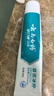 云南白药牙膏亮白护龈清新口气祛渍5效护口成人牙膏国粹礼盒套装5支500g 实拍图