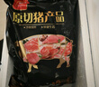 双汇五花肉2斤 冷冻带皮五花肉净重2斤猪五花烤肉食材生猪肉烧烤食材 实拍图