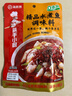 海底捞 筷手小厨  麻辣鲜香精品水煮鱼调味料煮毛血旺一料多用210g 实拍图