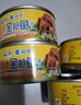 远洋 茄汁金枪鱼罐头170g*4罐 拌面饭 沙拉 寿司 大连特产 实拍图