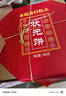 稻香村糕点枣泥饼状元饼600g礼盒1.2斤装 饼干蛋糕零食点心伴手礼送老人 实拍图