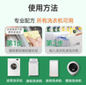 滴露（Dettol）洗衣机清洗剂250mL柠檬洗衣机深度清洁剂滚筒洗衣机清洁剂除垢 实拍图