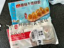 广州酒家利口福 香菇干蒸烧麦210g 12个  早餐半成品 广式早茶点心 烧卖 美食 实拍图