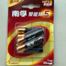 南孚7号电池6粒七号碱性 聚能环5代 适用遥控器/体脂秤/血压计/计算器/耳温枪/血糖仪等（单件包邮） 实拍图