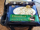 锋味派黑猪肉水饺纯手工 饺子馄饨煎饺蒸饺儿童早餐速食冷冻半成品 黑猪肉香菜水饺216g 实拍图