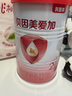 贝因美【拉新】爱加(6-12月龄适用)小罐2段150g 免疫成长奶粉含乳铁蛋白 实拍图