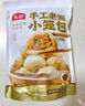 头厨老面小笼包共500g约20个嵊州风味鲜肉包子早餐食品半成品速食 实拍图