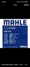 马勒（MAHLE）防护型空调滤芯抗病毒LAK1155P(新蒙迪欧/锐界金牛座/全新福克斯) 实拍图