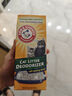 艾禾美（Arm&Hammer）铁锤猫砂除臭粉宠物猫尿除味剂猫咪除臭剂 实拍图