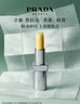 普拉达（PRADA）【双11现货】润唇膏 U002-香蕉口红 生日礼物女送女友 实拍图