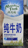 纽麦福（Meadow fresh） 新西兰进口 3.5g蛋白质 高钙全脂纯牛奶1L*12盒/箱 送礼佳选 实拍图