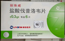 [丽珠威] 盐酸伐昔洛韦片0.3g*6片/盒*5盒 实拍图