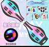 斯威（SWAY）滑板儿童活力板扭扭两轮滑板车成人游龙板二轮闪光蛇板 星空国潮款 实拍图