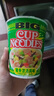 日清合味道BIG大杯方便面整箱速食泡面 开杯乐拉面杯面冲泡即食桶面 【整箱】猪骨浓汤风味12桶 实拍图