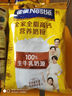 雀巢高钙全脂奶粉成人青少年营养早餐成人奶粉375g袋装 雀巢全脂高钙奶粉375g*2袋 实拍图