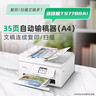 佳能（Canon）TS7780A 无线智能家用彩色喷墨多功能一体机（打印/复印/扫描/自动双面/输稿器 学生作业/照片）  实拍图