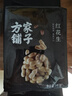 方家铺子中华老字号 花生米2斤 红皮生花生米 东北四粒红五谷杂粮粗粮真空 实拍图