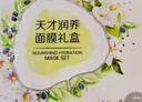 一叶子【保价11.11】天才补水面膜50片 深度锁水保湿弹滑提亮护肤品礼物 实拍图