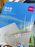 得力（deli）【缺页十倍赔】白令海四联二等分可撕边针式电脑打印纸  彩色(白红蓝黄)500页 BLH241-4-1/2CS 实拍图