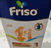 美素佳儿（Friso）荷兰版基础款3段(10个月以上) 幼儿配方奶粉 5倍DHA配方 700g/盒 实拍图