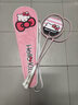 麦斯卡（Mesuca）羽毛球拍超轻碳素对拍碳纤维入门训练女生一对-Hello Kitty凯蒂猫 实拍图