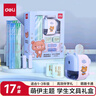 得力（deli）萌咿系列学生文具礼盒套装 1-2年级铅笔卷笔刀橡皮握笔器精美伴手礼生日礼物开学大礼包蓝色17件套 实拍图