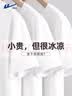回力（Warrior）冰丝t恤男夏季速干防晒短袖男士宽松纯色凉感运动体恤 白色  5XL  实拍图