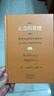 【当当正版包邮】正念的奇迹 2024新版 观呼吸作者 一行禅师 著 丘丽君 译 湖南文艺出版社  现代的佛教禅宗诗人 人生哲学心理学舍得放下 正念的奇迹：获得身心的安详和悦乐 实拍图