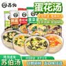 苏伯速食汤芙蓉鲜蔬汤速溶蔬菜汤紫菜蛋花汤冲泡即食西红柿鸡蛋汤 紫菜蛋花汤6g/包 50包 实拍图