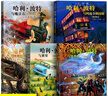 【全套5册自选】哈利波特全彩绘本版 哈利波特与魔法石头+密室+阿兹卡班囚徒+火焰杯+哈利·波特与凤凰社 全彩绘本儿童文学漫画小说 【精装】全套5册 实拍图