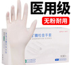 英科医疗（INTCO）一次性手套丁晴手套100只中码牙科厨房家务防护劳保白色丁腈手套 实拍图