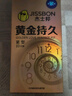 杰士邦液态延时避孕套黄金持久小号安全套套10只男用成人计生情趣49mm 实拍图