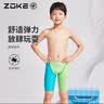 洲克（ZOKE）泳衣男童五分专业训练健身运动游泳裤124526886-5粉绿/湖绿150 实拍图
