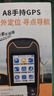 卓林科技 A8 定位仪高精度手持GPS测量仪户外导航仪经纬度定位仪船用坐标 实拍图