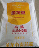 金龙鱼 面粉 高筋粉 高筋麦芯小麦粉 10斤 家用包子饺子馒头饼手擀面 实拍图
