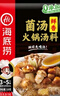 海底捞 火锅底料 鲜香菌汤火锅底料110g  3~5人份 家庭聚会 一料多用 实拍图