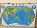 3D凹凸立体中国地形图+世界地形图套装（尺寸1.06m×0.74m）学生地图政务用图办公室书房装饰（套装共2册） 实拍图