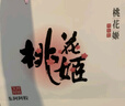 东阿阿胶桃花姬低糖款阿胶糕210g礼盒装低糖轻负担送长辈倪妮推荐 实拍图