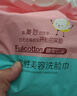Fulcotton棉柔世家一次性学生宿舍洗脸巾【55抽*3卷装】加厚珍珠纹洁面巾 实拍图