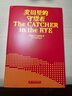麦田里的守望者 塞林格作品中文原著正版 孙仲旭译 70周年纪念版 郑渊洁、大张伟力荐 麦田里的守望者 孙仲旭译 70周年纪念版 实拍图